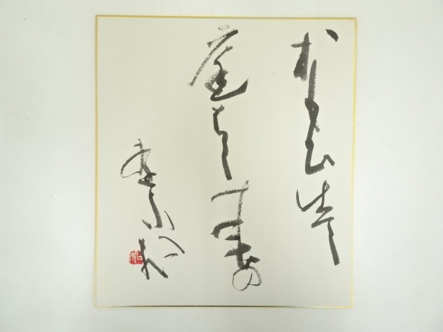 Paintings & Calligraphy